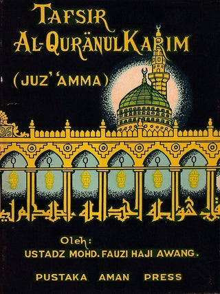Stock ID #223057 Tafsir Al-Qur'anul Karim. Juz' 'Amma. AL-USTADZ MOHD. FAUZI HAJI AWANG