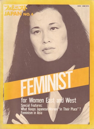 Stock ID #223147 Feminist. Japan. Volume I, No. 4. DIANE AND IKUKO ATSUMI SIMPSON, EXECUTIVE