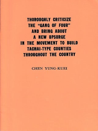 Stock ID #223235 Thoroughly Criticize the "Gang of Four" and Bring About a New Upsurge in the...