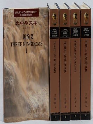 三国演义 (1- 5) [Sanguo yanyi I - V]. [Romance of the Three Kingdoms Volumes I - V. LUO GUANZHONG, 罗贯中.