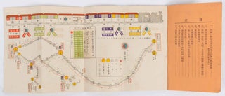 Stock ID #223452 日支事変大勝記念参宮之栞. [Nisshi Jihen taishō kinen sangū no...