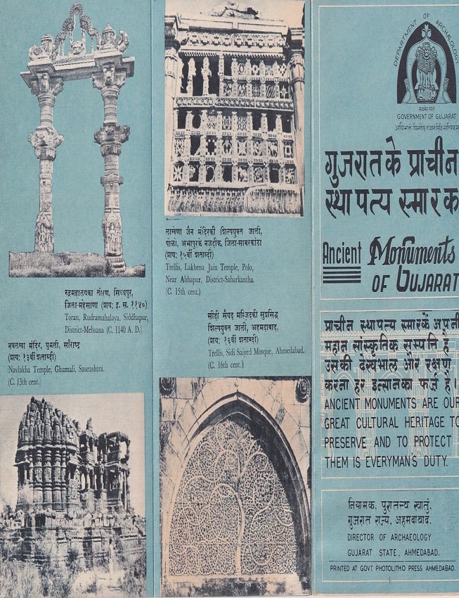 Stock ID #223456 Ancient Monuments of Gujarat. GUJARAT HERITAGE SITES BROCHURE.