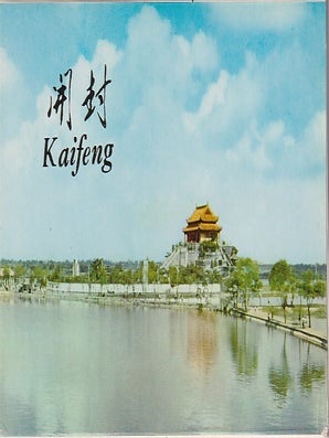 Stock ID #223537 Kaifeng. 10 Postcards. CHINA POSTCARDS