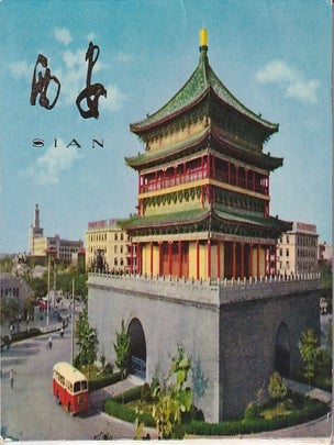 Stock ID #223541 Sian. 10 Postcards. CHINA POSTCARDS