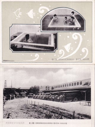 釜山郊外海雲台温泉館新館増築紀念.[Pusan kōgai Kaiundai Onsenkan shinkan zōsetsu kinen]. [Commemorative Postcards of Completion of the New Building of Onsenkan at Haeundae in the Outskirt of Busan].