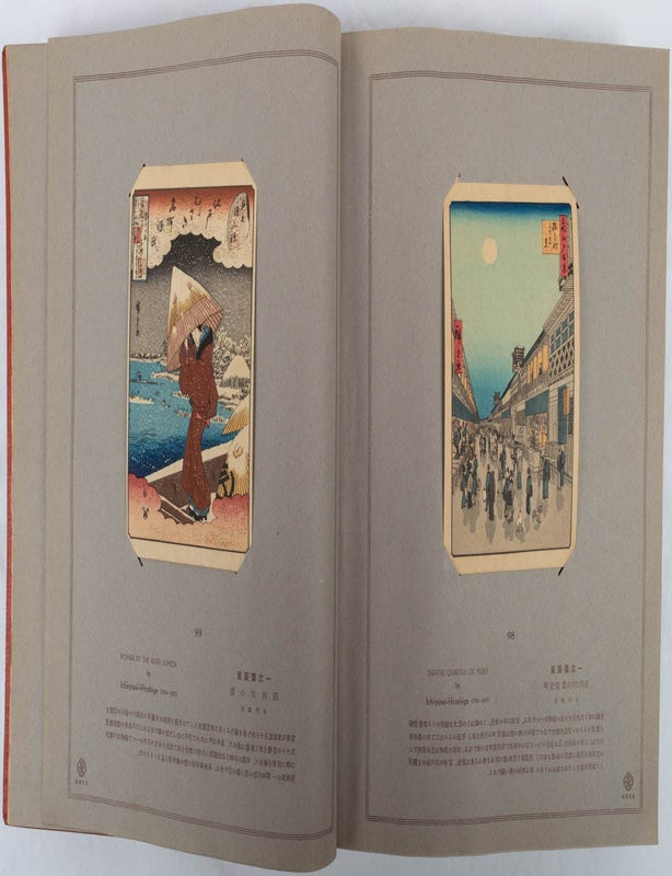Stock ID #223689 浮世繪名作百版畫. 高見澤版. [Ukiyoe meisaku hyakuhanga. Takamizawa-ban.]. One Hundred Masterpieces of Ukiyo-e. UEMURA MASURO, 上村益郎編纂.