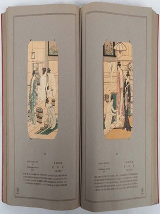 浮世繪名作百版畫. 高見澤版. [Ukiyoe meisaku hyakuhanga. Takamizawa-ban.]. One Hundred Masterpieces of Ukiyo-e.