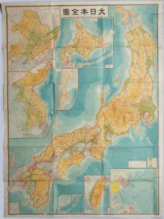 大日本全圖. [Dainihon zenzu]. [Complete Map of the Greater Japan].