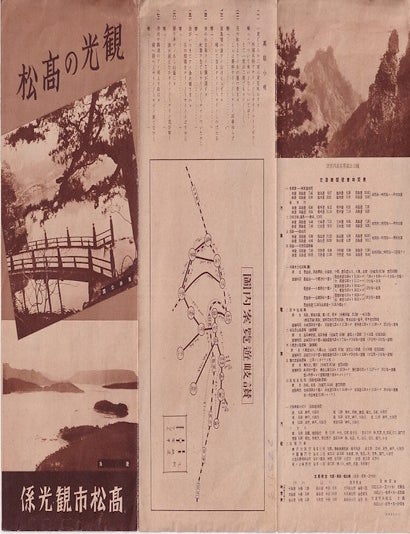 Stock ID #223729 観光の高松. [Kankō no Takamatsu] [Tourism in Takamatsu]. TAKAMATSU AND THE SETO INLAND SEA.