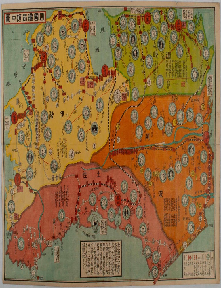 Stock ID #223742 四國遍路道中圖.[Shikoku henro dōchūzu]. [Route Map of the Shikoku Pilgrimage]. KANEYAMA SHŌKAI, 金山商會.
