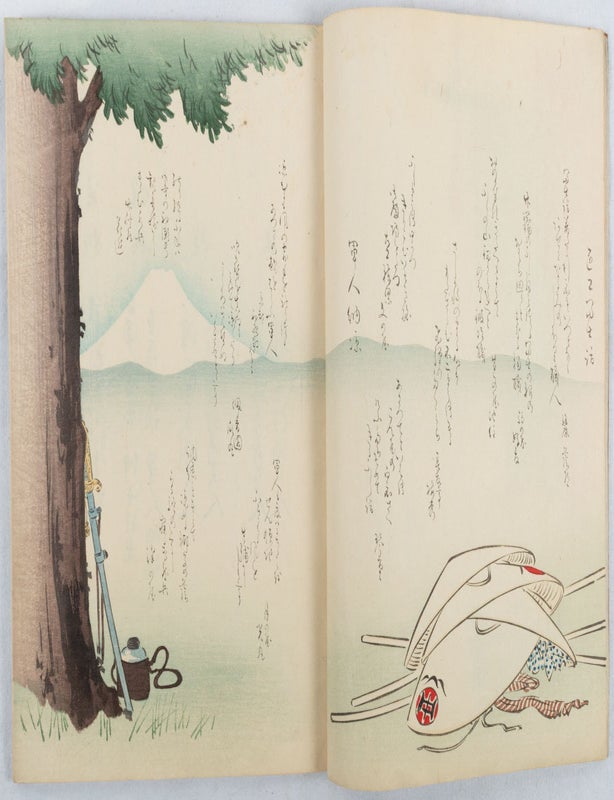Stock ID #223750 青葉和香葉. [Aoba wakaba]. [Aoba Wakaba: Kyoka Collection]. ABEKAWA BOSEI, 安部川望成.
