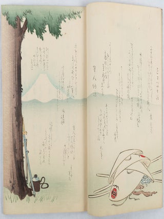 青葉和香葉. [Aoba wakaba]. [Aoba Wakaba: Kyoka Collection. ABEKAWA BOSEI, 安部川望成.