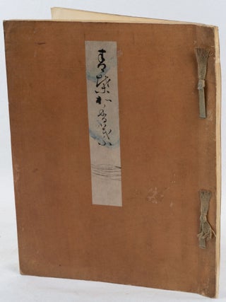 青葉和香葉. [Aoba wakaba]. [Aoba Wakaba: Kyoka Collection].