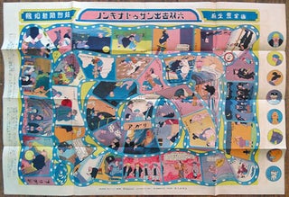Stock ID #223766 ノンキナトゥサン出世双六. [Nonki na Tōsan shusse...