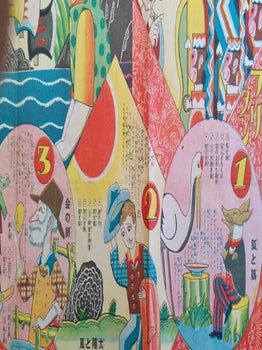 イソップ双六. [Isoppu sugoroku]. [Aesop Fables Sugoroku Game].