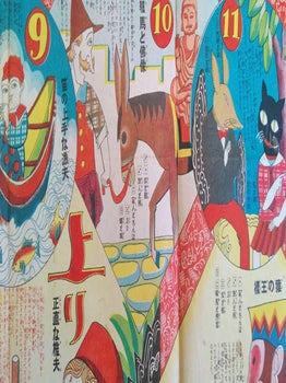 イソップ双六. [Isoppu sugoroku]. [Aesop Fables Sugoroku Game].