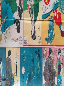 二十四時家庭雙六. [Nijūyoji katei sugoroku]. [Twenty Four Hours of Family Life Sugoroku].