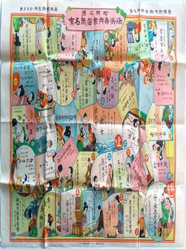 Stock ID #223771 堀之内町有名商店案内壽呉録. [Yūmei shōten annai...