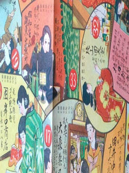 能登川驛前商店商賣繁榮雙六. [Shōbai han'ei sugoroku]. [Notogawa Station's Thriving Businesses' Sugoroku Game].