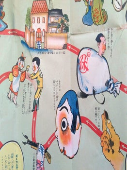 漫画すご六. [Manga Sugoroku]. [Comic Sugoroku]