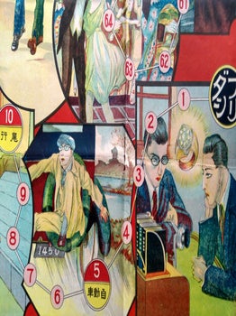 名探偵功名競べ双六. [Mei Tantei Komyo Kurabe Sugoroku]. [Two Rival Detectives' Adventure Sugoroku Game].