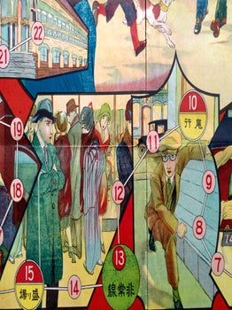 名探偵功名競べ双六. [Mei Tantei Komyo Kurabe Sugoroku]. [Two Rival Detectives' Adventure Sugoroku Game].