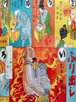 火防宣伝壽語録. [Kabō senden sugoroku]. [Fire Defence Sugoroku Game].