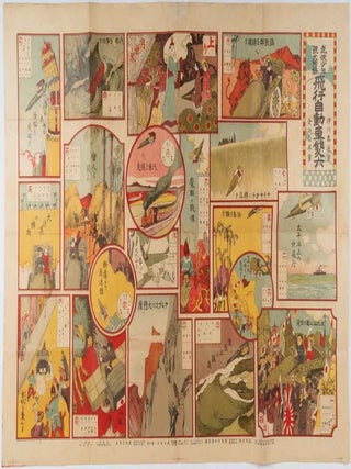 Stock ID #223817 飛行自動車雙六. [Hiko jidosha sugoroku]. [Flying Car...