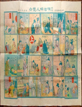 Stock ID #223820 新案明治婦人双六. [Shin'an Meiji fujin sugoroku]. [Meiji Women's New Sugoroku Game]. KIMOTO MOTOO, 樹本杬生.