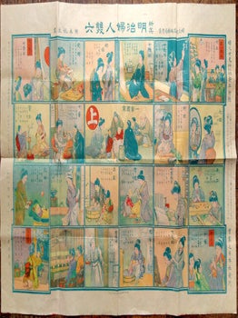 新案明治婦人双六. [Shin'an Meiji fujin sugoroku]. [Meiji Women's New. KIMOTO MOTOO, 樹本杬生.