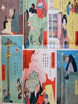 電気教育雙六. [Denki kyōiku sugoroku]. [Electricity Education Board Game].