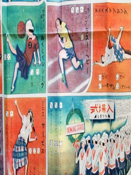 女子スポーツ双六. [Joshi Supōtsu Sugoroku]. [Girl's Sports Sugoroku Game].
