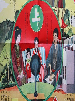 少女ラヂオ放送双六. [Shojo rajio hoso sugoroku]. [Girl's Radio Broadcasting Sugoroku Game].