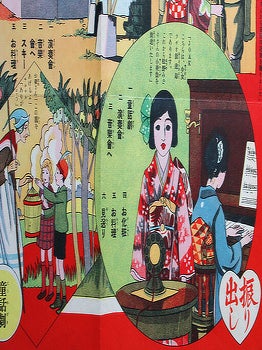 少女ラヂオ放送双六. [Shojo rajio hoso sugoroku]. [Girl's Radio Broadcasting Sugoroku Game].
