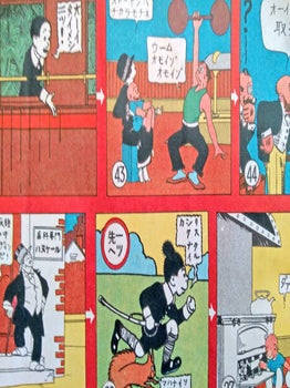 まんぐわすごろく. [Manga sugoroku]. [Cartoon Sugoroku].