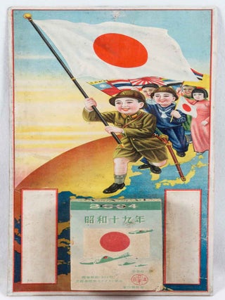 満州日めくりカレンダー. [Manshū himekuri karendā]. A wall-mounted tear-off daily. KEN YOSHIMURA, 吉村謙.
