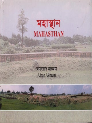 Stock ID #224072 Mahasthan. AFROZ AKMAM