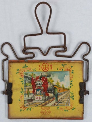 美術照相兩用鏡 [Meishu zhaoxiang liangyong jing]. [Art Photograph Dual-Use Mirror. KOREAN WAR CHINESE PROPAGANDA MIRROR.