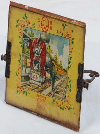 美術照相兩用鏡 [Meishu zhaoxiang liangyong jing]. [Art Photograph Dual-Use Mirror].