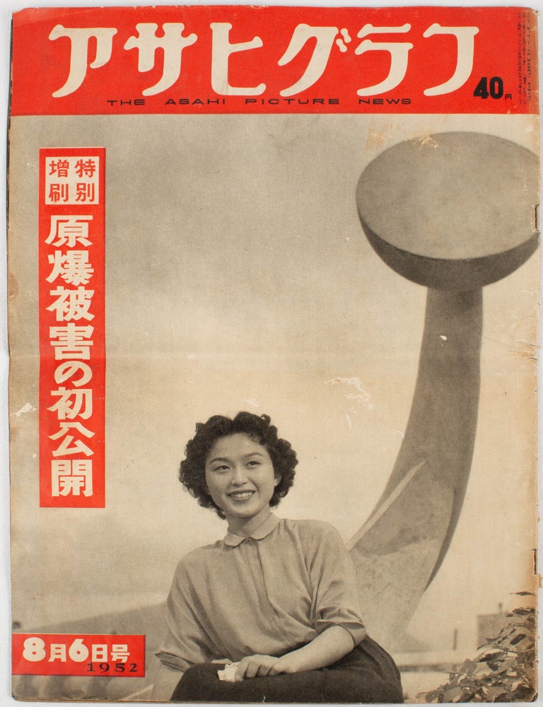 Stock ID #224141 アサヒグラフ. 特別増刷原爆被害の初公開. [Asahi Gurafu. Tokubetsu zosatsu genbaku higai no hatsu kōkai]. [Asahi Graph. Special Supplementary Issue: The Atomic Bomb Damage Revealed for the First Time]. TOSHI IZAWA, 伊沢紀.