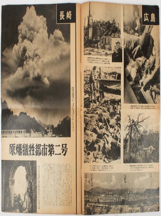 アサヒグラフ. 特別増刷原爆被害の初公開. [Asahi Gurafu. Tokubetsu zosatsu genbaku higai no hatsu kōkai]. [Asahi Graph. Special Supplementary Issue: The Atomic Bomb Damage Revealed for the First Time].