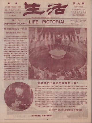 生活 [Shenghuo]. Life Pictorial. DR. J. L. STUART, CHAIRMAN.