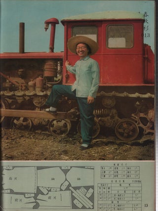 服裝样品 [Fuzhuang yangpin]. [Clothing Examples].