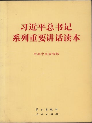 习近平总书记系列重要讲话读本 [Xi Jinping zongshuji xilie zhongyao jianghua. PROPAGANDA DEPARTMENT OF THE CHINESE.