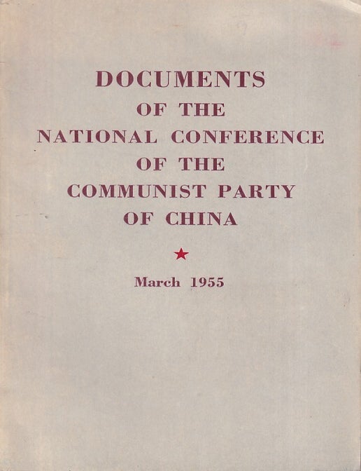 Stock ID #224596 Documents of the National Conference of the Communist Party of China. GREAT LEAP FORWARD.