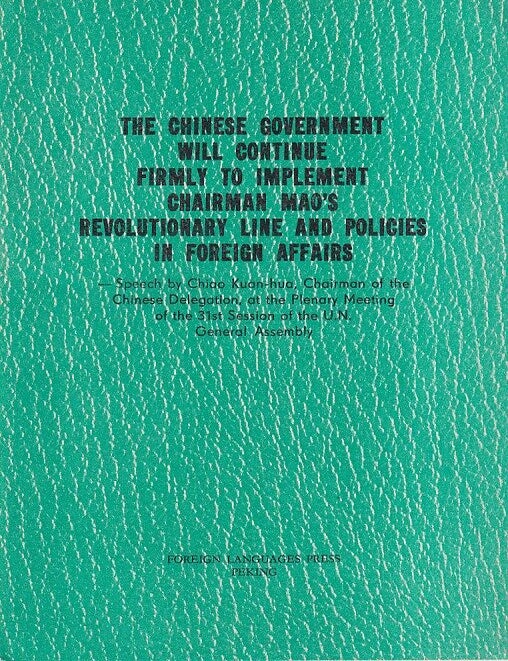 Stock ID #224631 The Chinese Government Will Continue Firmly to Implement Chairman Mao's Revolutionary Line and Policies in Foreign Affairs. CHIAO KUAN-HUA.