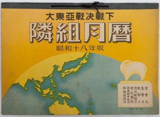 Stock ID #224659 大東亞決戰下隣組月暦. [Daitōa sensenka tonarigumi...