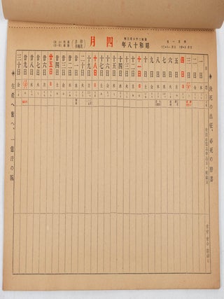 大東亞決戰下隣組月暦. [Daitōa sensenka tonarigumi getsureki]. [Monthly Calendar for a Neighbourhood Group during the Great East Asian War]
