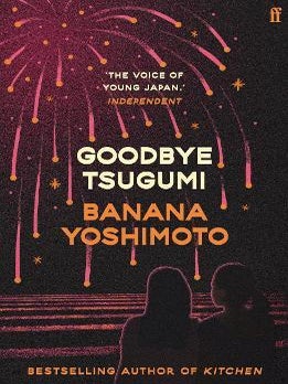 Stock ID #224892 Goodbye Tsugumi. BANANA YOSHIMOTO