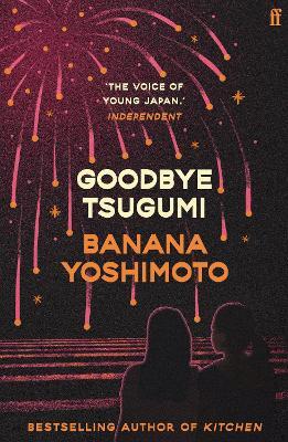 Stock ID #224892 Goodbye Tsugumi. BANANA YOSHIMOTO